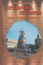 Локальне зображення обкладинки