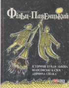 Локальне зображення обкладинки