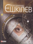 Локальне зображення обкладинки