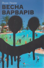 Локальне зображення обкладинки