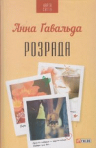 Локальне зображення обкладинки