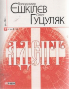 Локальне зображення обкладинки