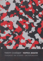 Локальне зображення обкладинки