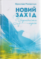 Локальне зображення обкладинки