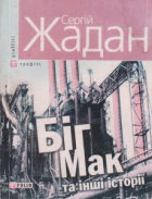 Локальне зображення обкладинки