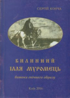 Локальне зображення обкладинки