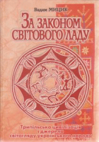 Локальне зображення обкладинки