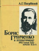 Локальне зображення обкладинки