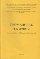 Локальне зображення обкладинки