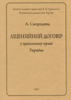 Локальне зображення обкладинки
