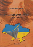 Локальне зображення обкладинки