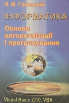 Локальне зображення обкладинки