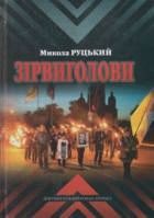 Локальне зображення обкладинки