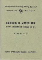 Локальне зображення обкладинки