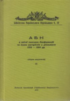 Локальне зображення обкладинки
