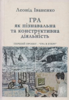 Локальне зображення обкладинки