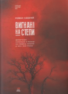 Локальне зображення обкладинки