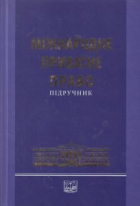 Локальне зображення обкладинки