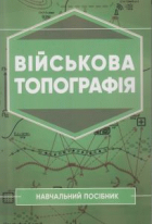 Локальне зображення обкладинки