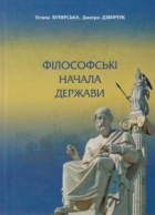 Локальне зображення обкладинки