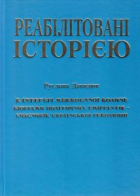 Локальне зображення обкладинки