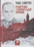 Локальне зображення обкладинки