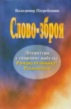 Локальне зображення обкладинки