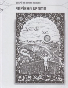 Локальне зображення обкладинки