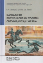 Локальне зображення обкладинки