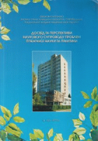 Локальне зображення обкладинки