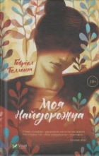 Локальне зображення обкладинки