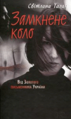 Локальне зображення обкладинки