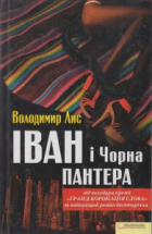 Локальне зображення обкладинки