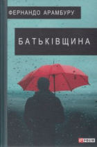 Локальне зображення обкладинки