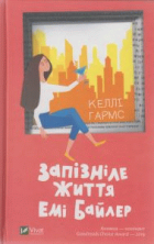 Локальне зображення обкладинки