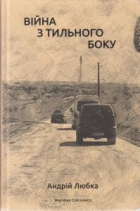 Локальне зображення обкладинки