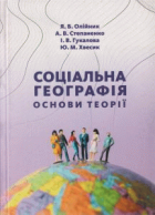 Локальне зображення обкладинки