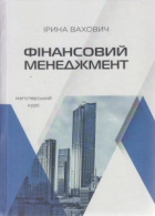 Локальне зображення обкладинки