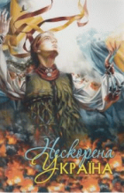 Локальне зображення обкладинки