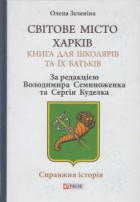 Локальне зображення обкладинки