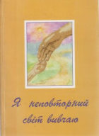 Локальне зображення обкладинки