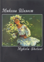 Локальне зображення обкладинки