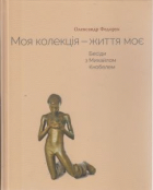 Локальне зображення обкладинки