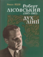 Локальне зображення обкладинки