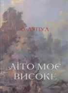 Локальне зображення обкладинки