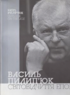 Локальне зображення обкладинки