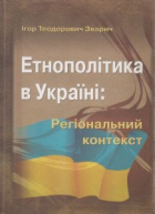 Локальне зображення обкладинки