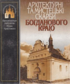 Локальне зображення обкладинки