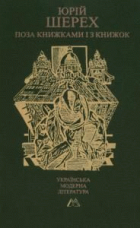 Локальне зображення обкладинки