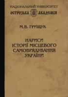 Локальне зображення обкладинки